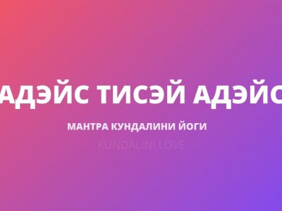Адэйс Тисэй Адэйс