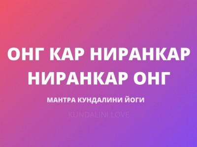 Онг Кар Ниранкар Ниранкар Онг