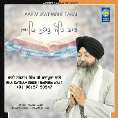 Aap Mukat Mohe Tarai