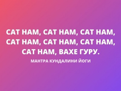 Аштанг Бидж Мантра