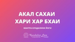 Акал Сахаи Хари Хар Бхаи