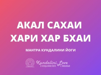 Акал Сахаи Хари Хар Бхаи