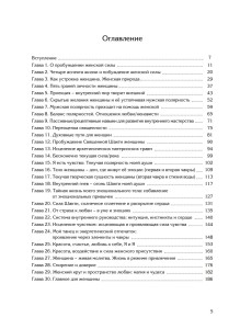 Дар быть женщиной книга кундалини йога содержание том 1