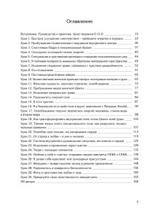 Дар быть женщиной книга кундалини йога содержание том 2