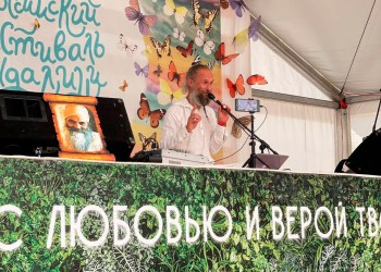 14-й Всероссийский Фестиваль Кундалини Йоги глазами участника