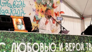 14-й Всероссийский Фестиваль Кундалини Йоги глазами участника