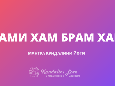 Хами Хам Брам Хам