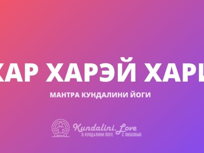 Хар Харэй Хари