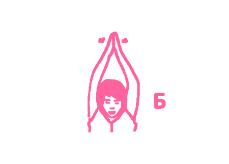 Хлопки в ладоши (3 мин). Упражнение Кундалини Йоги 2 Хлопки в ладоши (3 мин). Упражнение Кундалини Йоги 2