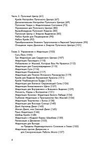 Абсолютный баланс - содержание книги 2