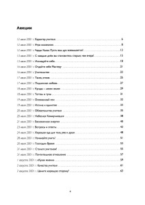 Кундалини Йога. Летние классы с Мастером содержание список лекций