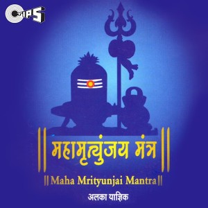 Maha Mrityunjay Mantra