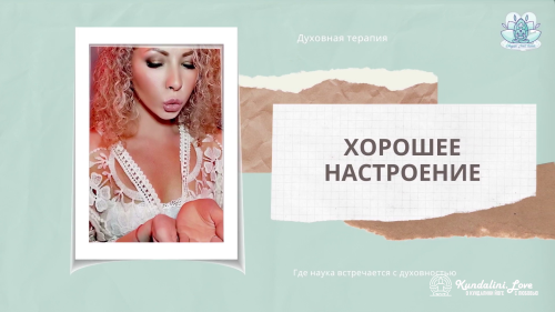 Медитация для Негативного Ума