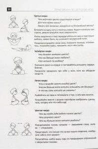 Фрагмент из книги «Практикум по детской йоге» 2