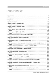 Ребёфинг кундалини йога книга содержание 1