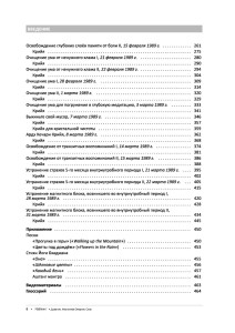 Ребёфинг кундалини йога книга содержание 2
