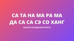 Са Та На Ма Ра Ма Да Са Са Сэ Со Ханг
