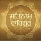 Satnam Waheguru - Bhai Balpreet Singh Ji Ludhiana Wale