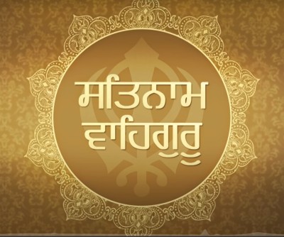 Satnam Waheguru