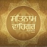 Satnam Waheguru - Bhai Balpreet Singh Ji Ludhiana Wale